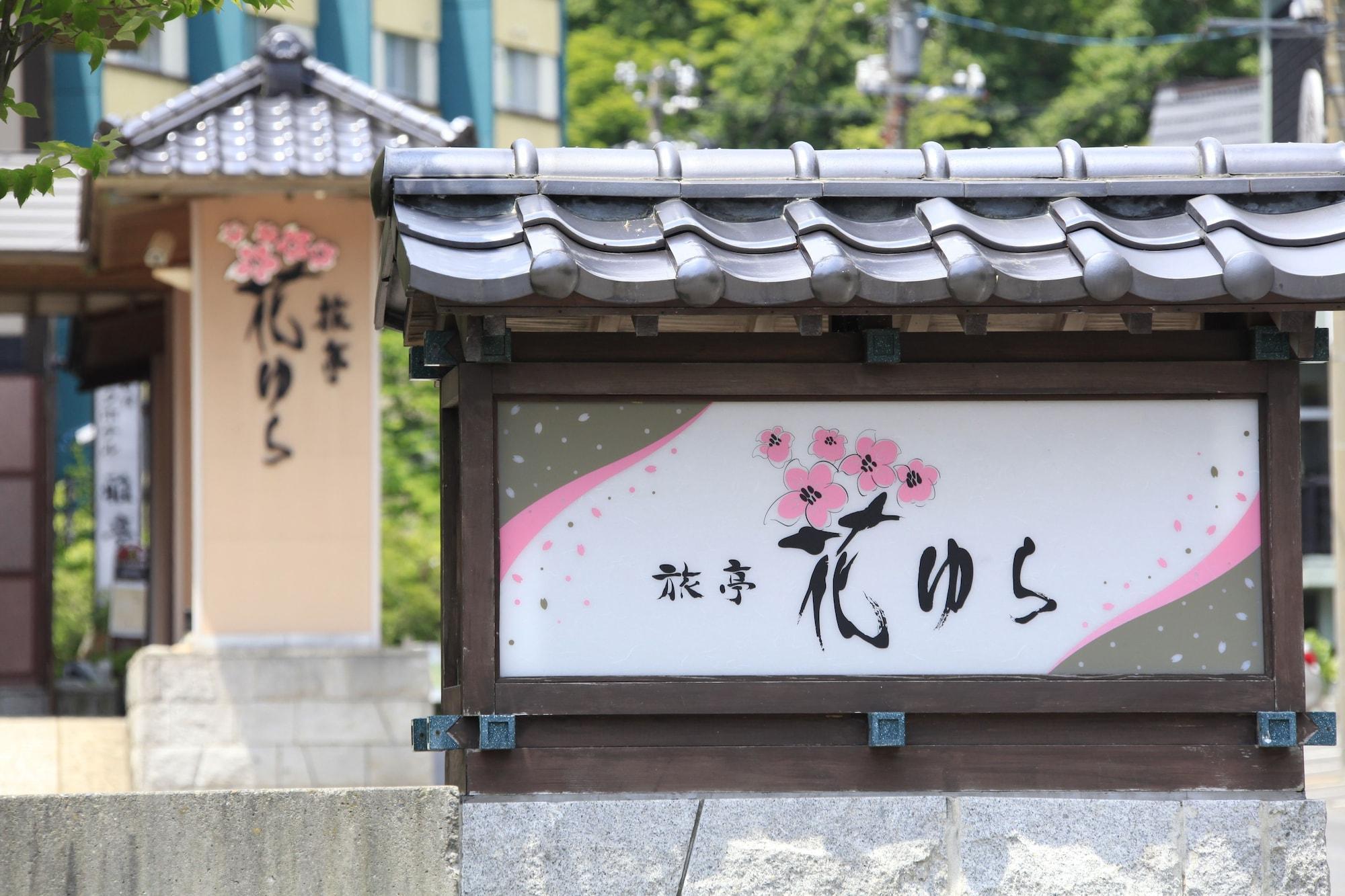 Ryotei Hanayura Noboribecu Exteriér fotografie